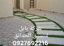 شركة بابل لتنسيق الحدائق
تصميم وتنفيد الحدائق ، شلالات ونافورات وشوايات ، ديكور شركة بابل لتنسيق الحدائق
تصميم وتنفيد الحدائق ، شلالات ونافورات وشوايات ، ديكور