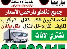 نقل عفش الكويت نقل عفش الكويت