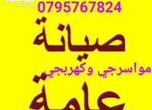 مواسرجي كهربجي بالزرقاء بأقل سعرر متنقل تمديد صيانه تسليك مجاري تركيب غسالة كيزر ماتور جلاي الخ سباك