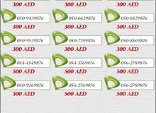 ارقام هواتف مدفوعه للبيع ارقام هواتف مدفوعه للبيع