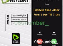 للبيع ارقام مدفوعه ومميزة بارخص اسعار موجوده بالسوق!! للبيع ارقام مدفوعه ومميزة بارخص اسعار موجوده بالسوق!!