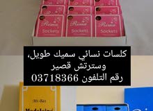 كلسات نسائية كلسات نسائية