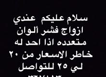 ازواج فشر منتجين ازواج فشر منتجين