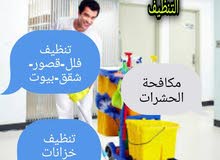 شركه تنظيف منازل كنب سجاد شركه تنظيف منازل كنب سجاد