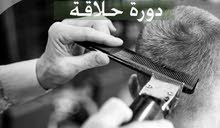 دورات تكوينية دورات تكوينية