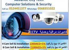 CCTV cameras Secretly كاميرات مراقبة وحماية