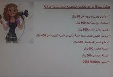 كوافيرة كوافيرة