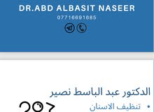 طب الاسنان طب الاسنان