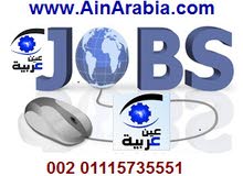 مطلوب موظفين للعمل فورا مطلوب موظفين للعمل فورا