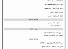 سائق خاص طالب عمل سائق خاص طالب عمل