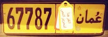 *مطلوب رقم سياره 67787 * *مطلوب رقم سياره 67787 *