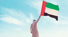 اعلانات الامارات مجانية في استغرام اعلانات الامارات مجانية في استغرام