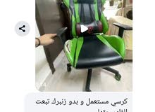 كرسي كمبيوتر مستعمل