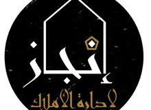 ملحق للإيجار - إنجاز لإدارة الأملاك ملحق للإيجار - إنجاز لإدارة الأملاك