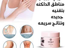 لتبيض المناطق الحساسة لتبيض المناطق الحساسة