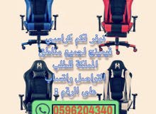 كرسي قيمنق جودة عالية كرسي قيمنق جودة عالية