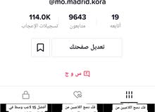 حساب تيك توك للبيع حساب تيك توك للبيع