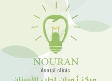 مطلوب ممرضة للعمل بعيادة اسنان فترة مسائية  من ساعة 3 الى ساعه 8