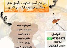 مشاكيك زمان مشاكيك زمان