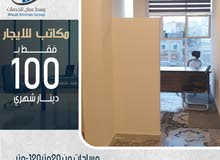 اصدار رخصة مهن من امانة عمان