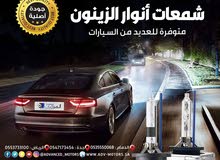 شمعات الأنوار زينون شمعات الأنوار زينون
