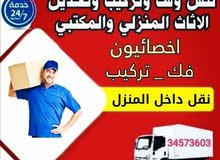 نقل أثاث البحرين نقل عفش البحرين نقل أثاث البحرين نقل عفش البحرين