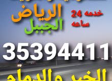 توصيل مشاوير الي السعوديه الدمام والرياض والي الكويت حسب الطلب من البحرين توصيل مشاوير الي السعوديه الدمام والرياض والي الكويت حسب الطلب من البحرين
