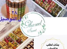 مشروع موالح وحلو للمناسبات بأسعار خياليه مشروع موالح وحلو للمناسبات بأسعار خياليه