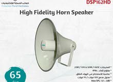 سماعة بوق 50W dsppa دسبا