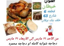 مطعم اكل مصري مطعم اكل مصري