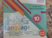 كتاب الريادة لمادة اللغة الإنجليزية للصف العاشر كتاب الريادة لمادة اللغة الإنجليزية للصف العاشر