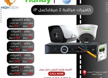 نظام 16 كاميرا 2 ميغابكسل Tiandy 2MP/ IP -16 Camera with NVR شامل التركيب داخل عمان