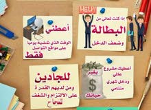 فرصة عمل حر فرصة عمل حر