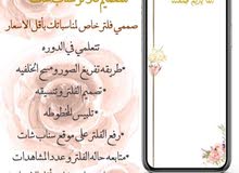 مصممه فلاتر سناب شات مصممه فلاتر سناب شات