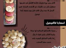 حلويات حلويات