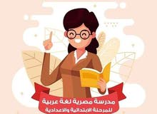 معلمة مصرية للتأسيس المرحلة الأولى والثانية الصف السابع معلمة مصرية للتأسيس المرحلة الأولى والثانية الصف السابع