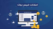 العرض الأفضل للأعلانات الممولة العرض الأفضل للأعلانات الممولة