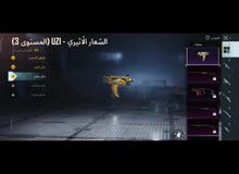حساب ببجي للبيع لفل 71 حساب ببجي للبيع لفل 71