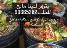 مالح طازج مالح طازج