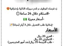 نصمم سيرتك الذاتيه باحترافيه نصمم سيرتك الذاتيه باحترافيه