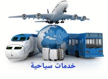 سياحة و سفر حجز طيران و فنادق و سيارة  واعداد برامج سياحية