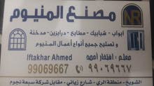 المنيوم مصنع المنيوم مصنع