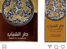 عطر دار الشباب عطر دار الشباب