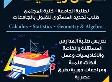 مدرس رياضيات خبرة كبيرة مدرس رياضيات خبرة كبيرة
