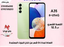 اقساط سامسونج a35 256g