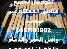أعواد الند الموركي الطبيعية الفاخرة أعواد الند الموركي الطبيعية الفاخرة