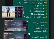 حساب ببجي العالمية للبيع حساب ببجي العالمية للبيع