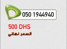 للبيع رقم اتصالات مدفوع ومميز ارخصص سعر بالسوق!! للبيع رقم اتصالات مدفوع ومميز ارخصص سعر بالسوق!!