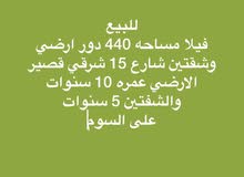 دور وثلاث شقة دور وثلاث شقة