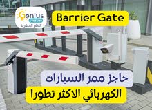 حاجز مقص باب كراج كهربائي للسيارات يعمل بالكاميرا Barrier with camera